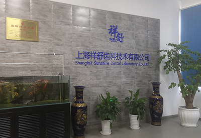 公司环境